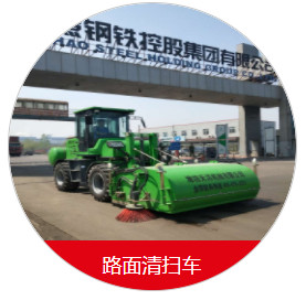 道路清掃車(chē)了解一下？